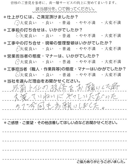 I様　畳、襖、障子、ｸﾛｽ張替え　北畑.jpg